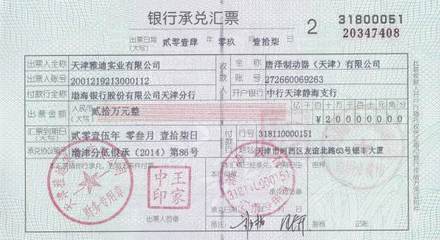 银票承兑与银行承兑汇票的全面介绍