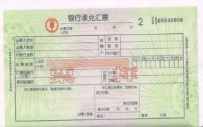 银行承兑汇票贴现与提前领取全流程解析