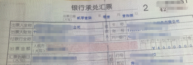 电子承兑到期怎么办 银行承兑汇票处理全攻略