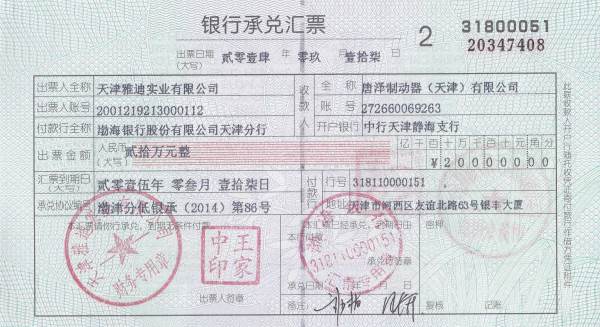 银票承兑与银行承兑汇票详解