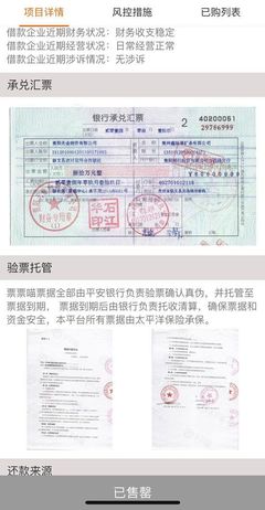 华安基金子公司卷入P2P风暴 焦点聚焦银行承兑汇票 坚称未出货斡旋