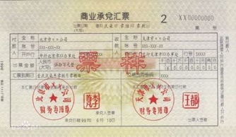 银行承兑汇票中“承兑”字样的正确位置与实务要点